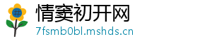 情窦初开网